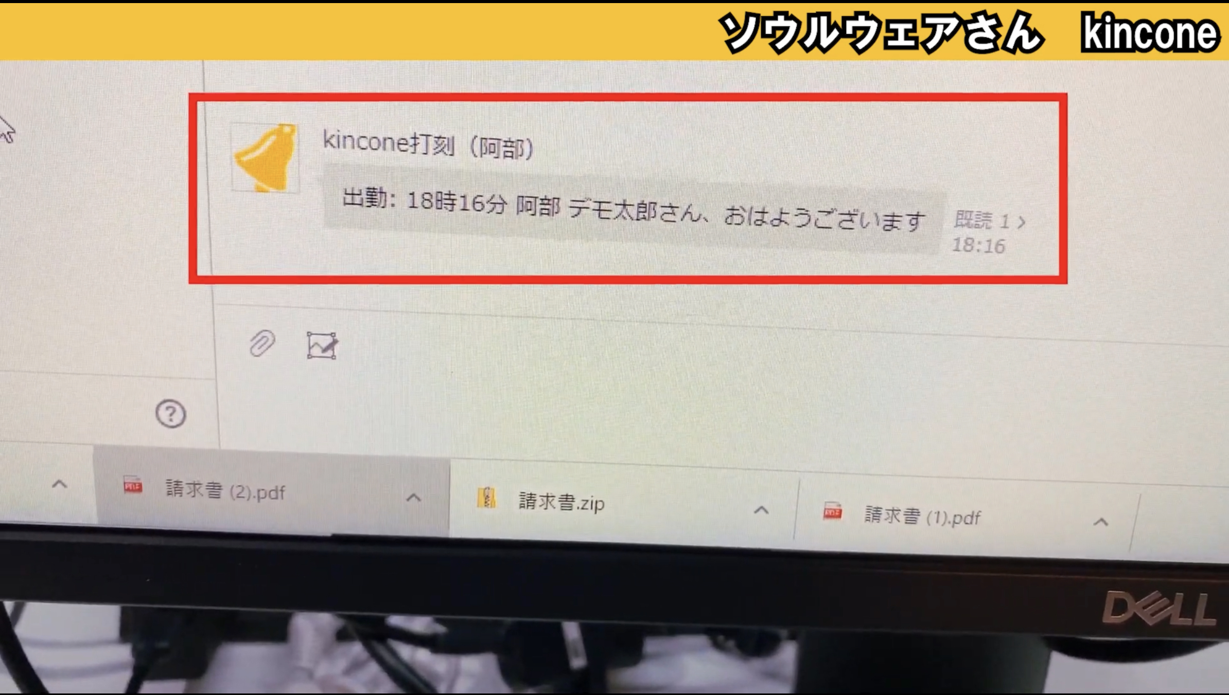 kinconeデモ
