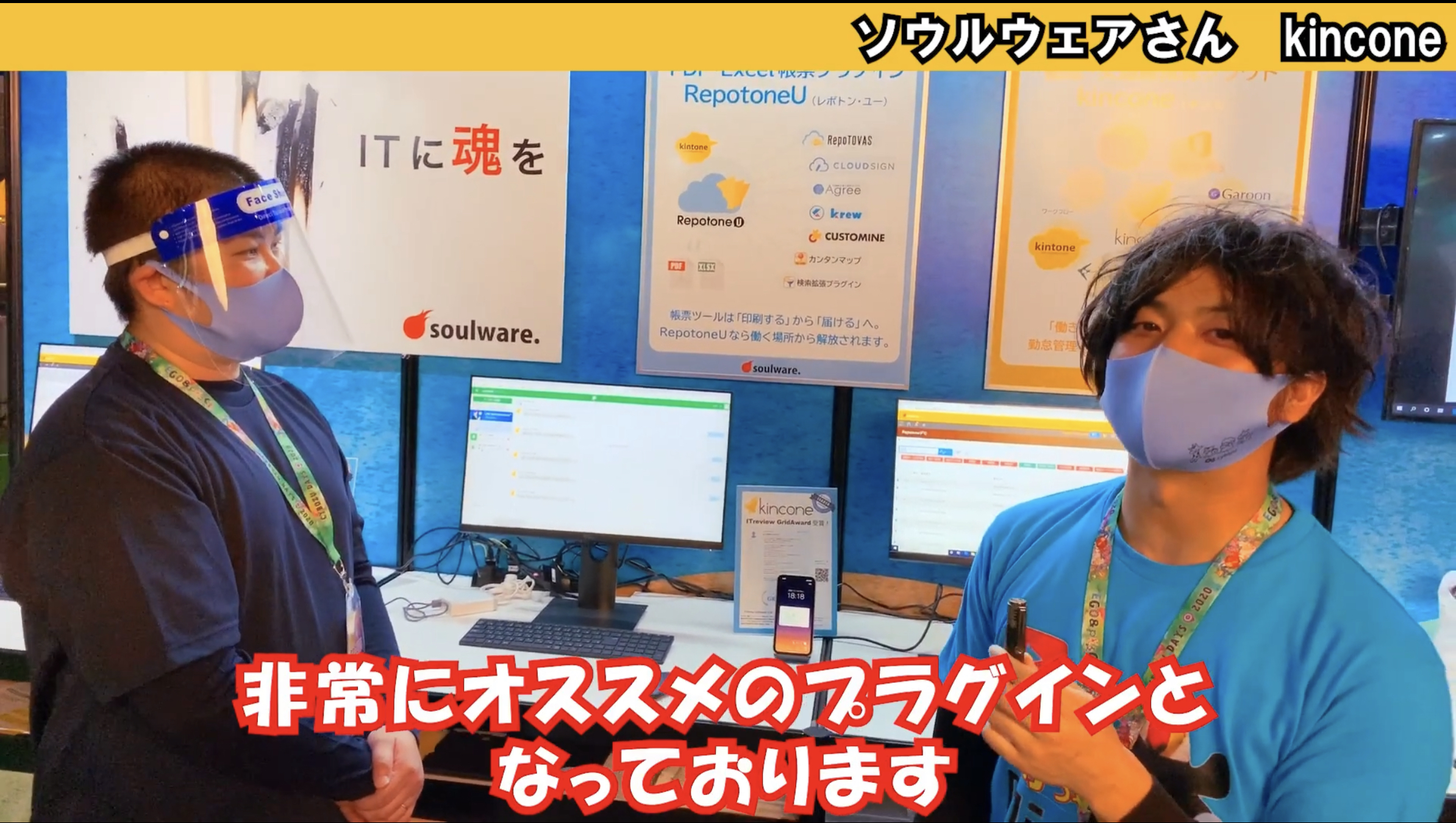 ソウルウェアオススメ