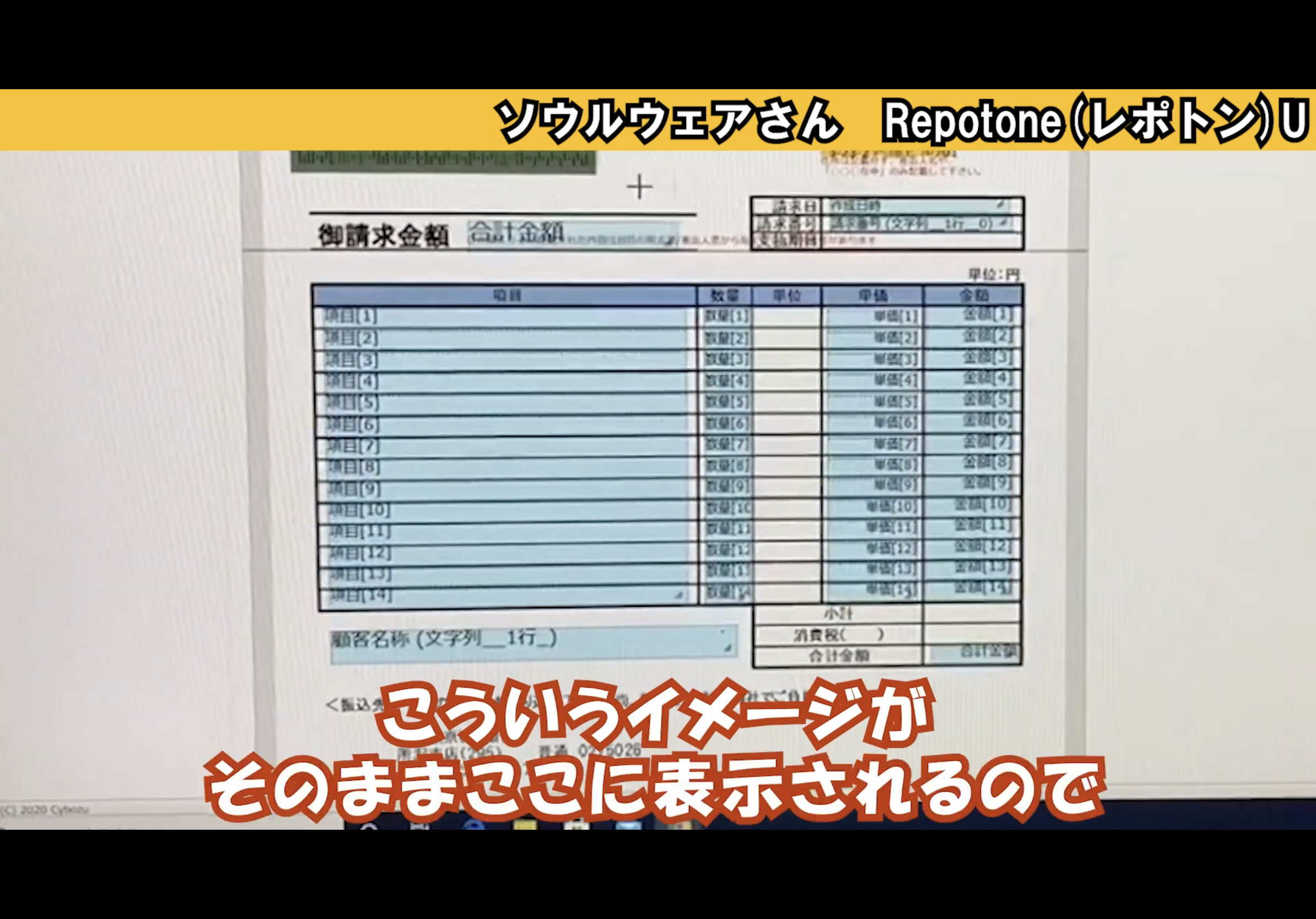レポトンUイメージ