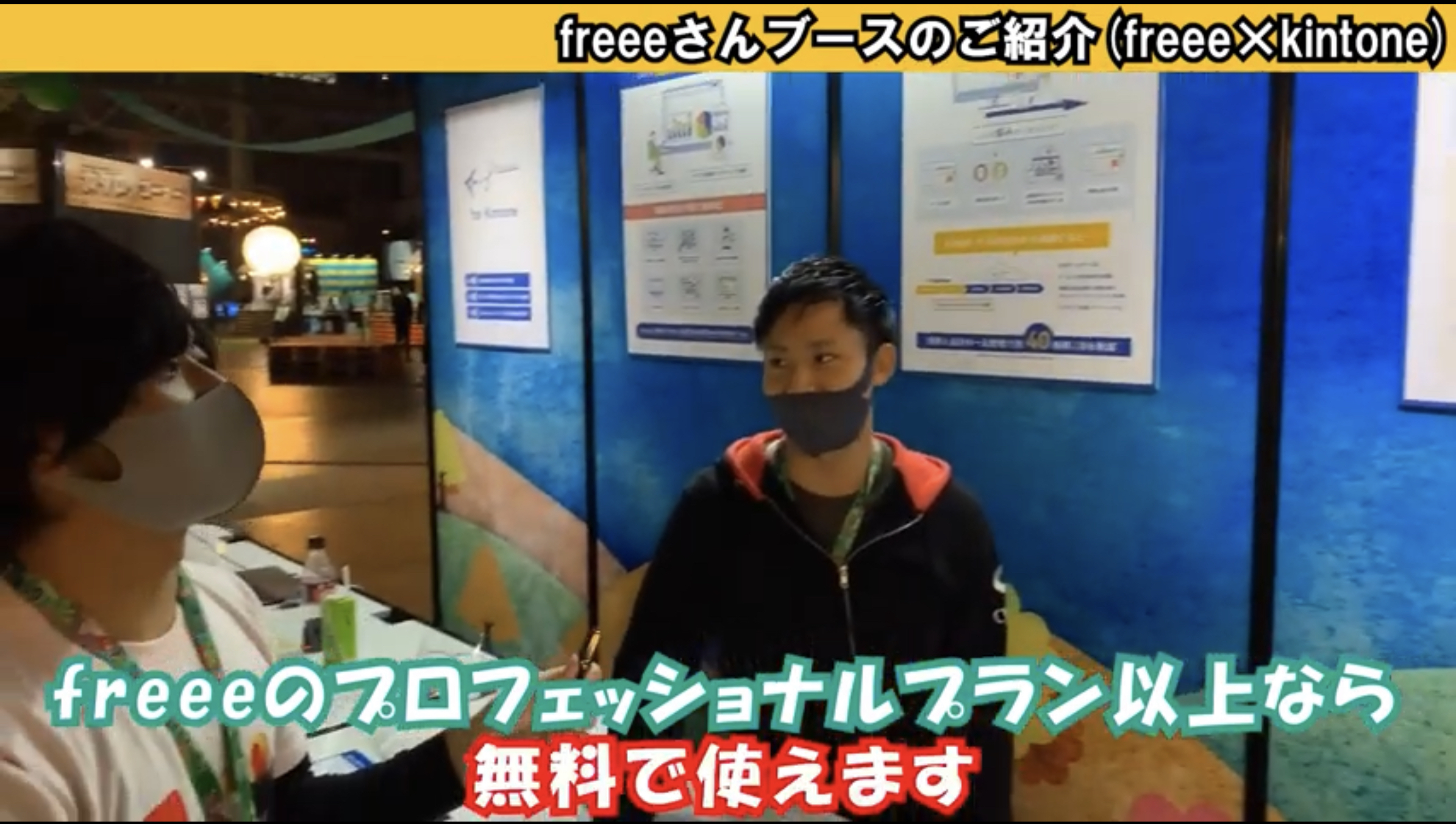 freee経費精算ソフト料金