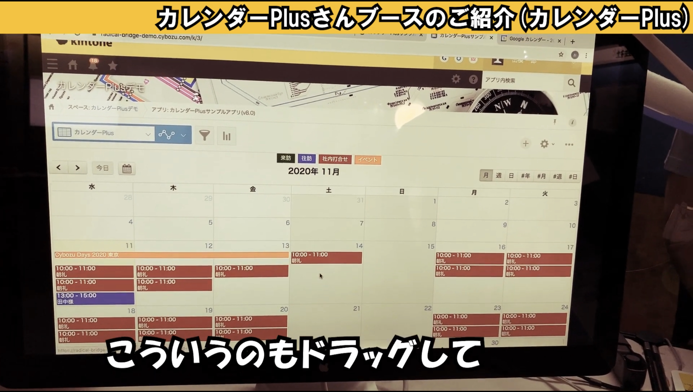 カレンダー画面ドラッグ