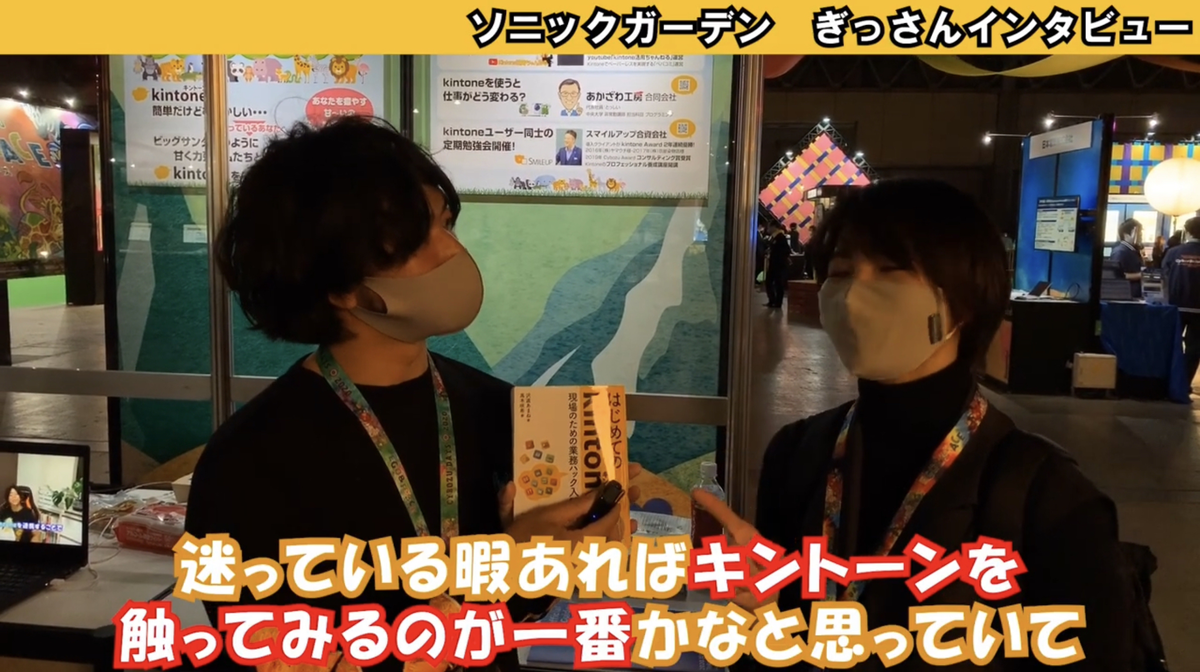 ぎっさんインタビュー