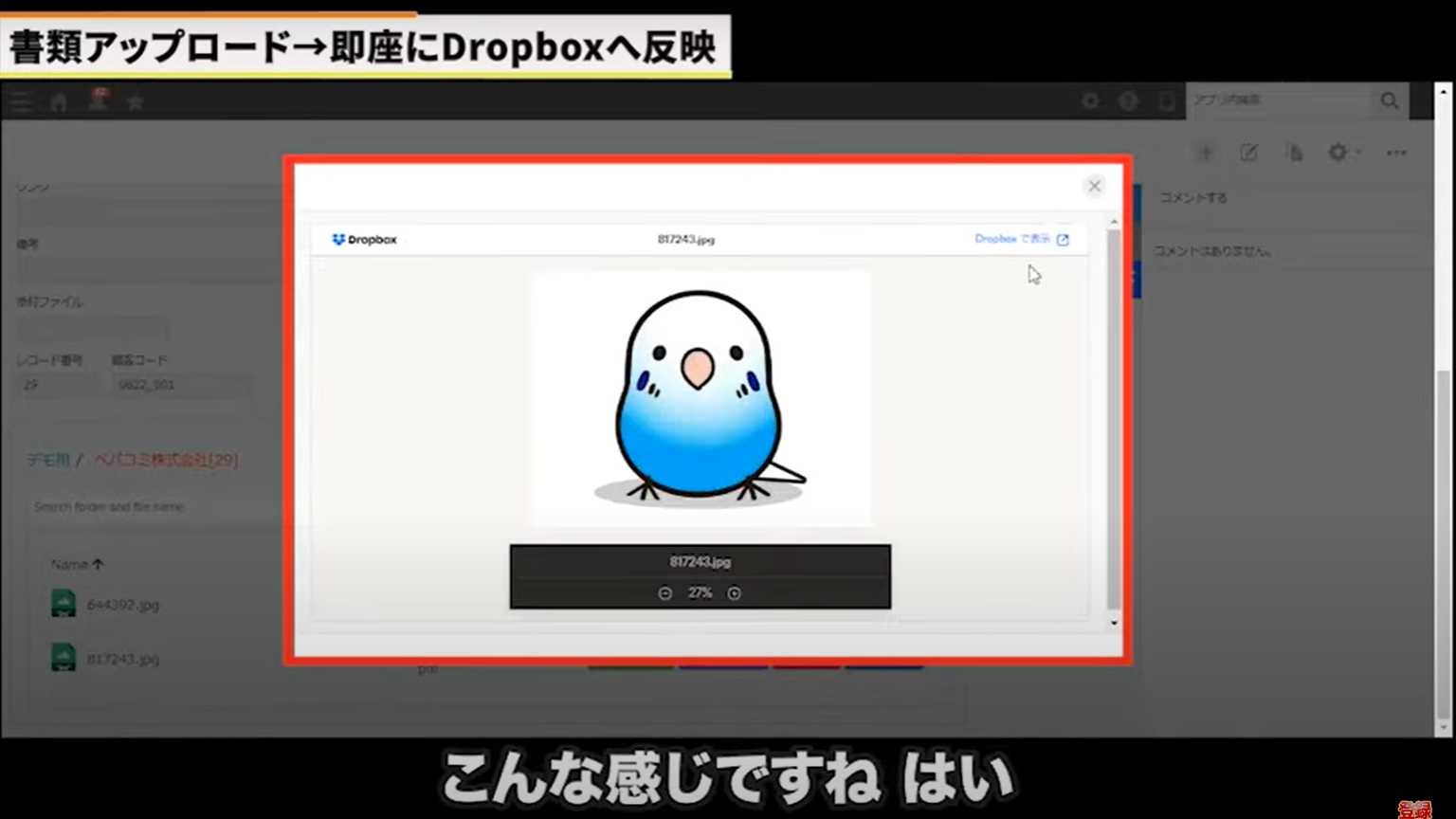 kintone(キントーン)