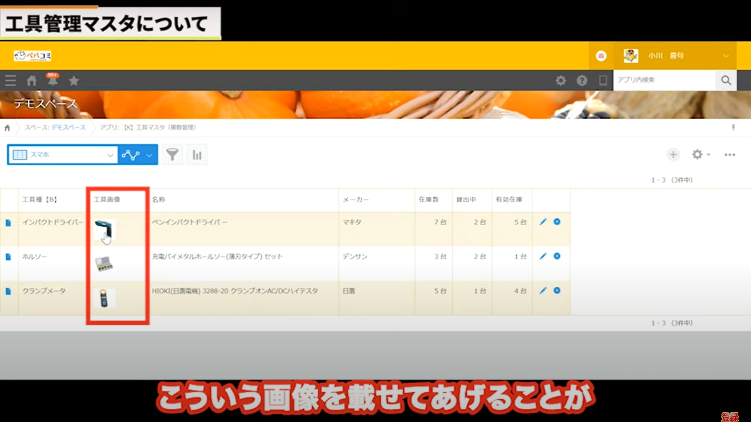 kintone(キントーン)
