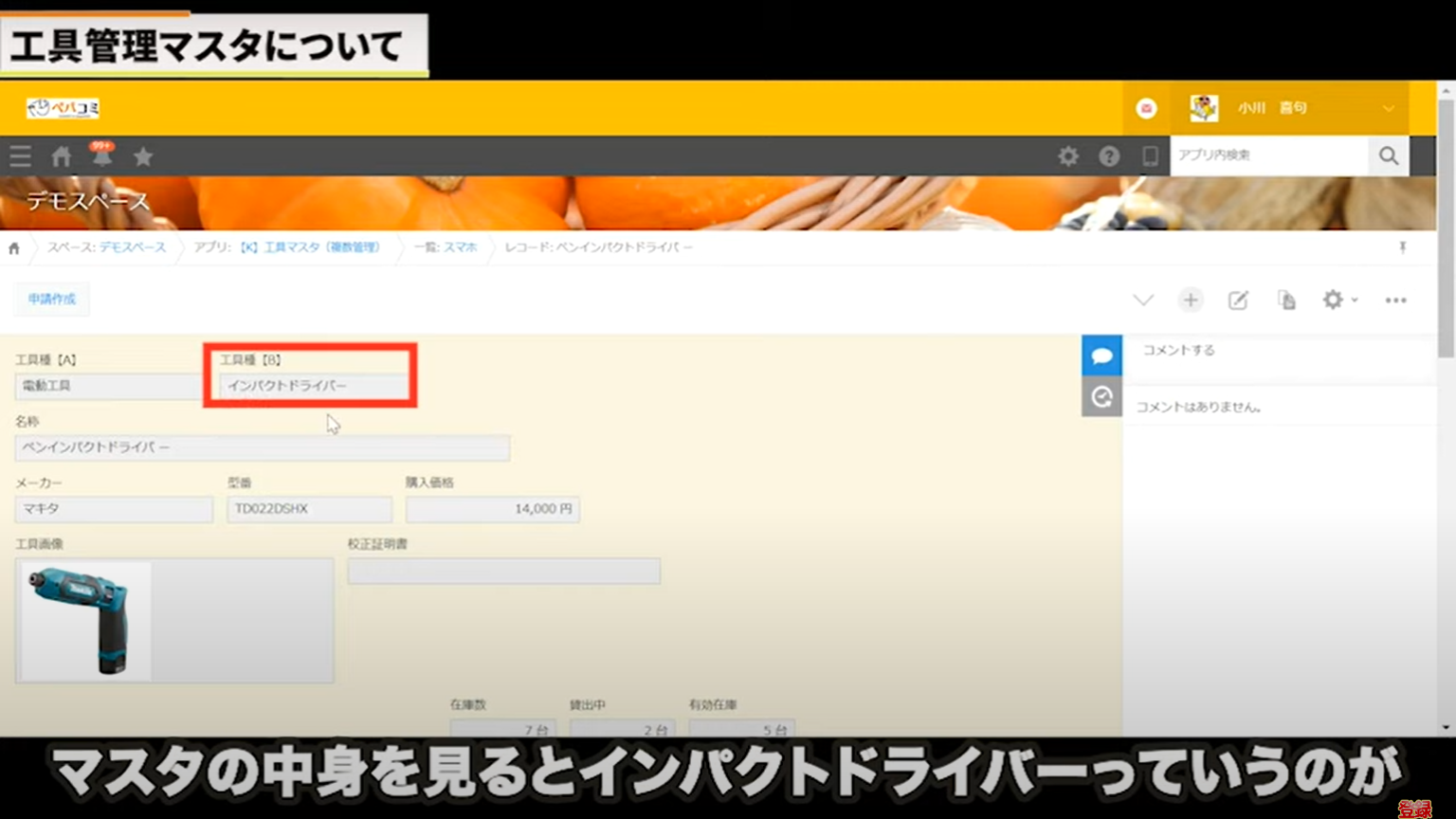 kintone(キントーン)