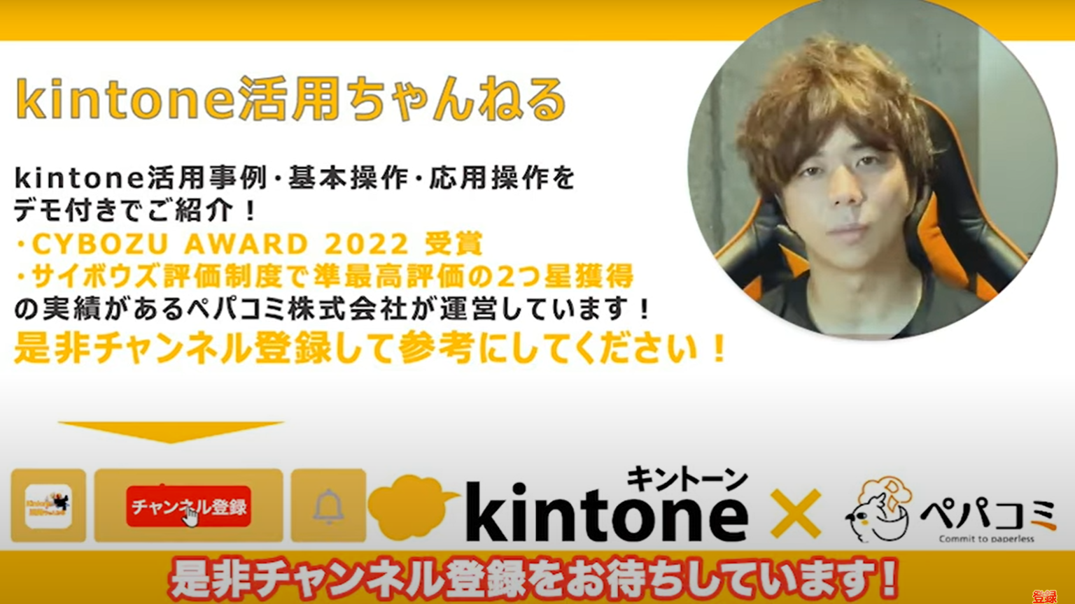 kintone(キントーン)