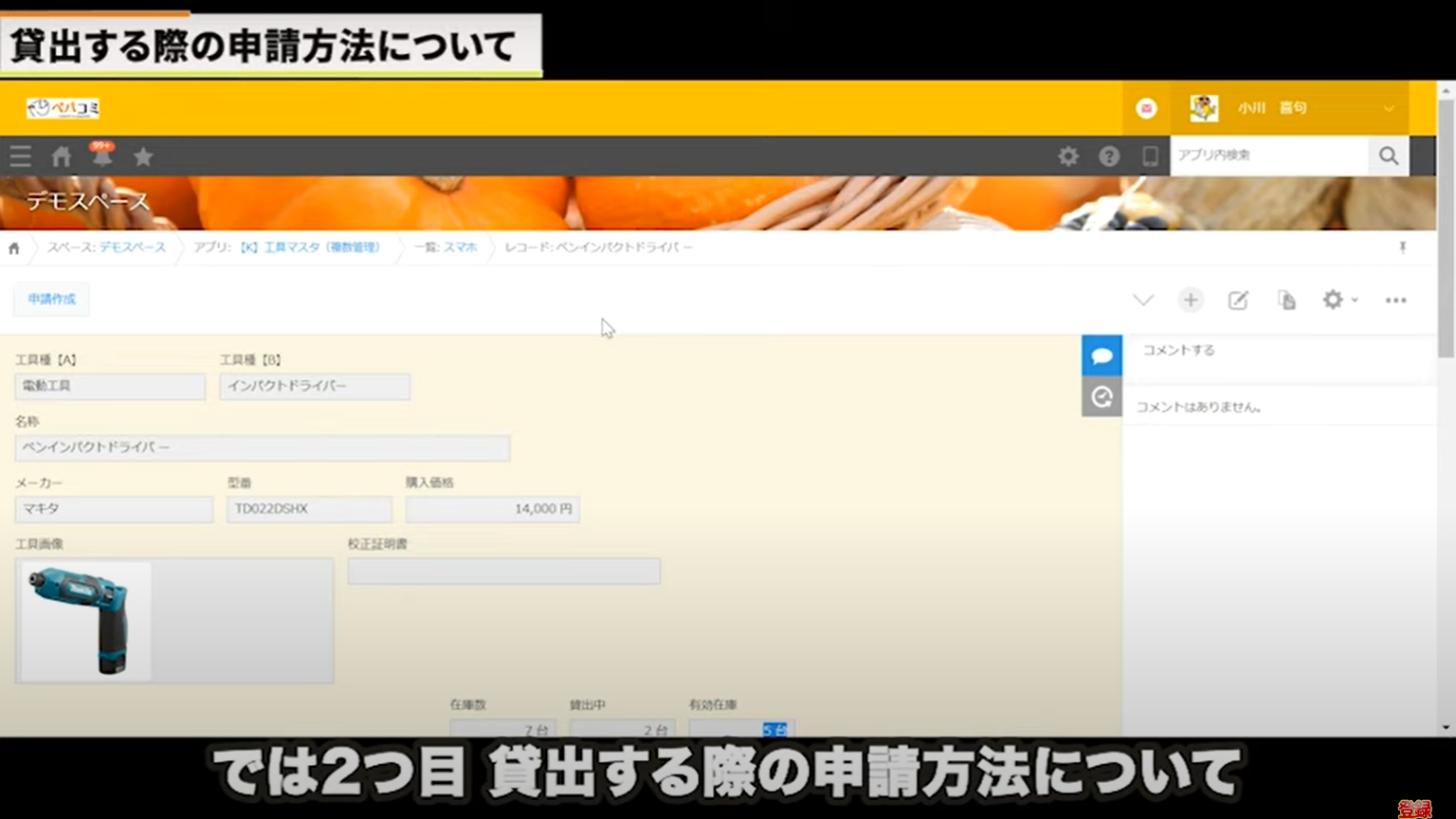 kintone(キントーン)