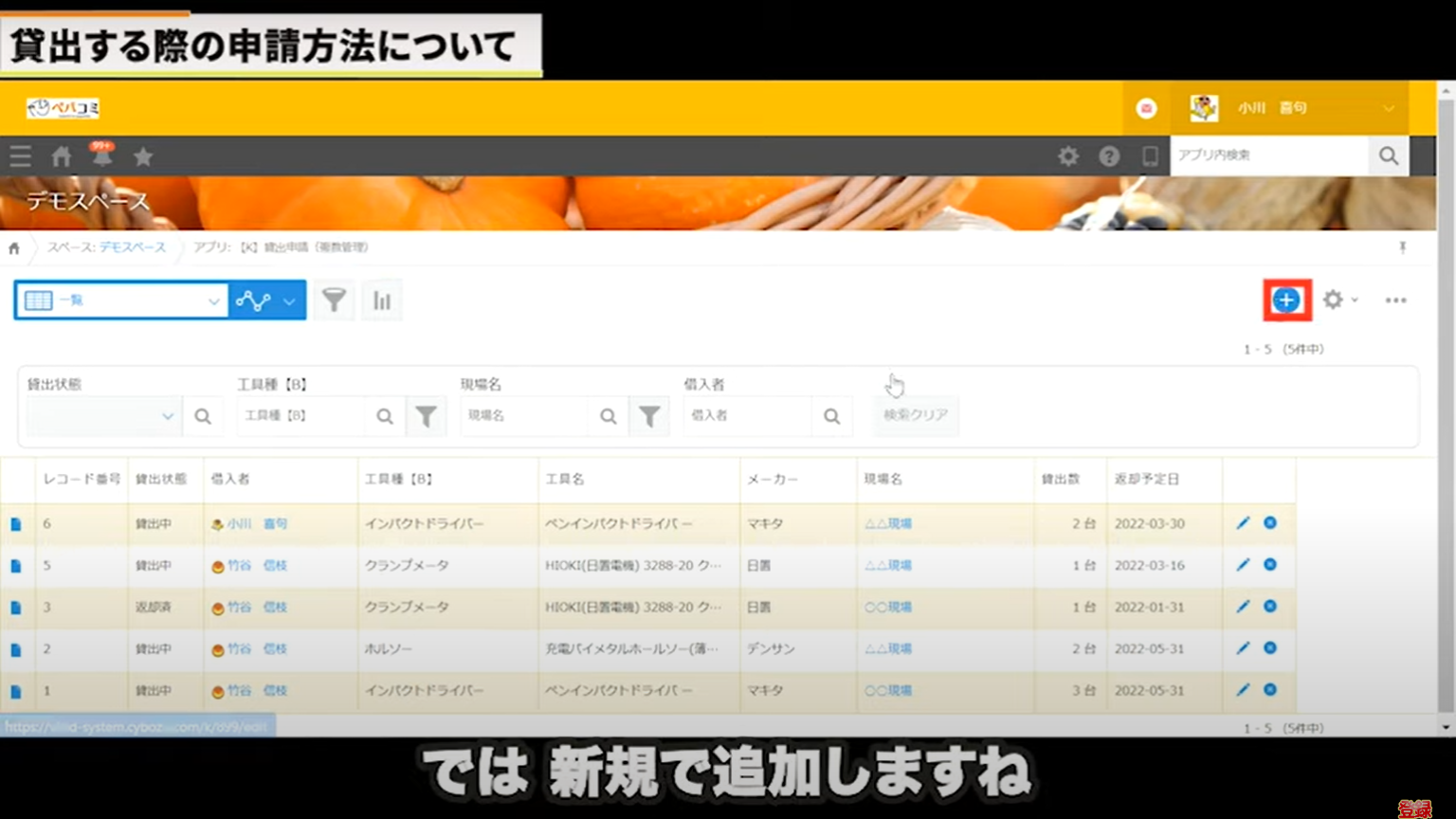 kintone(キントーン)