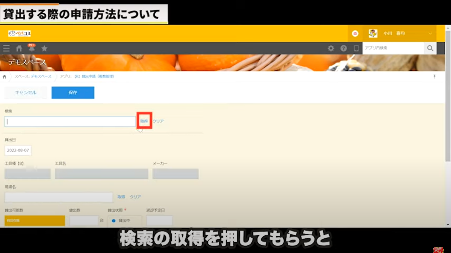 kintone(キントーン)