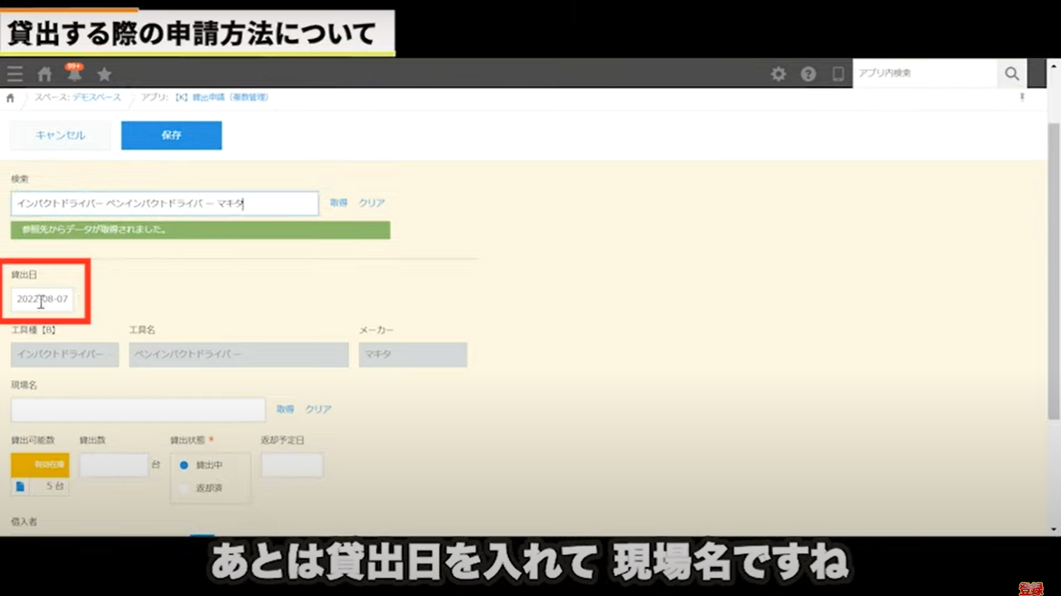 kintone(キントーン)