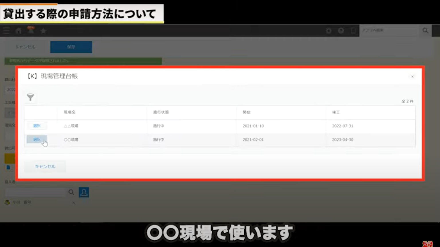 kintone(キントーン)