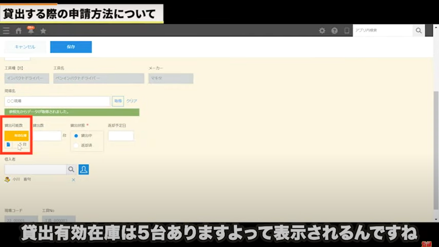 kintone(キントーン)