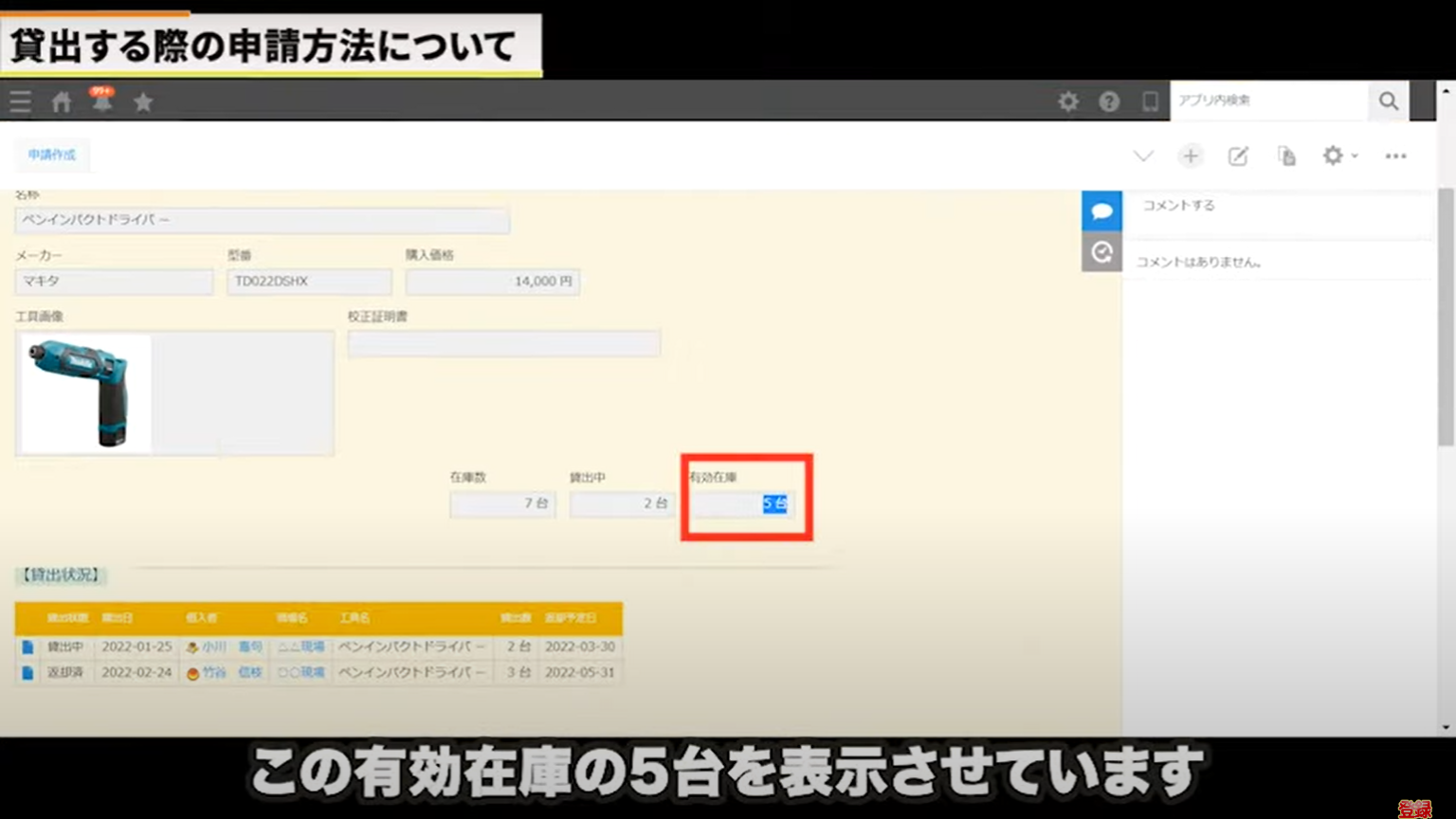 kintone(キントーン)