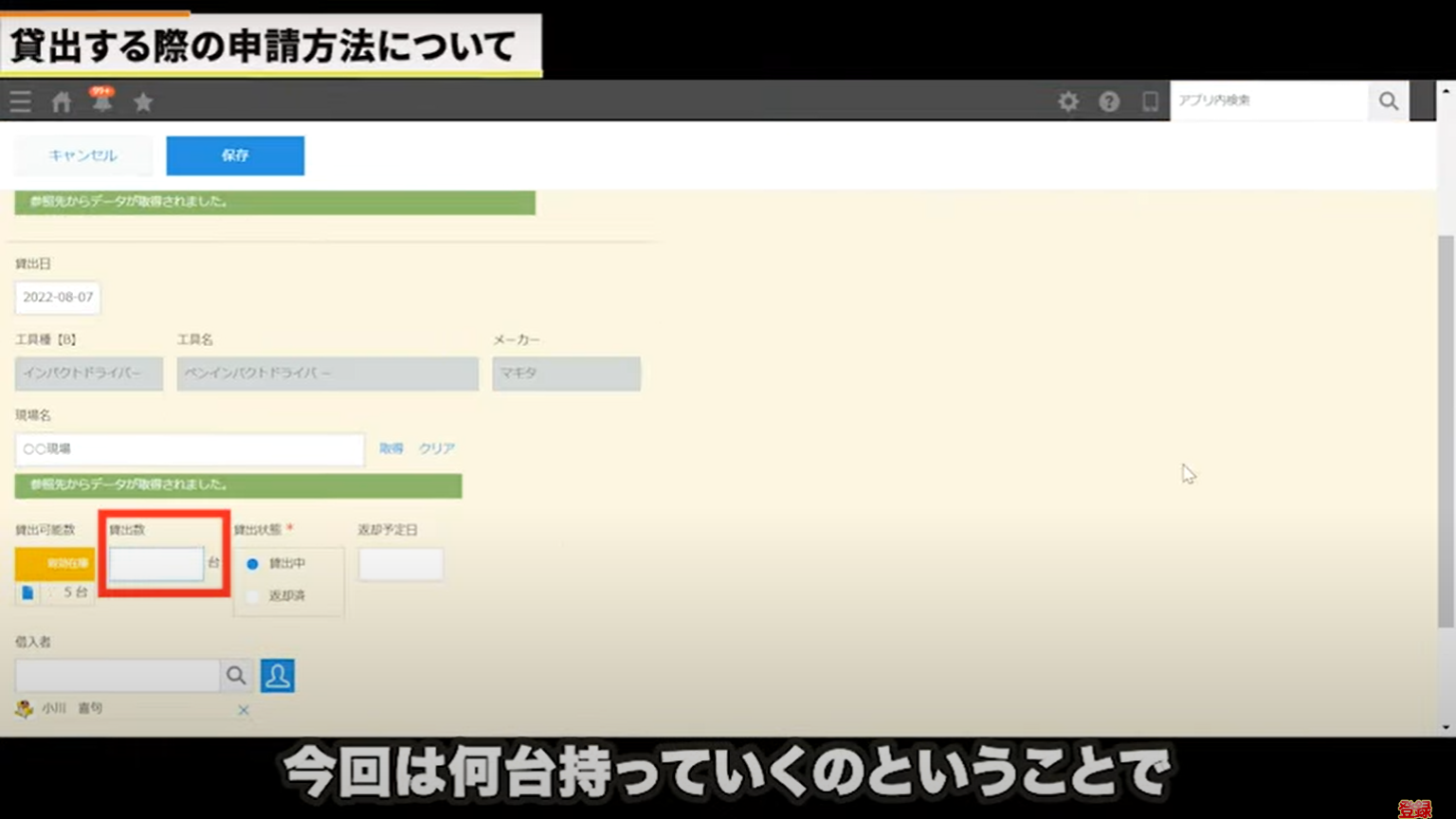 kintone(キントーン)