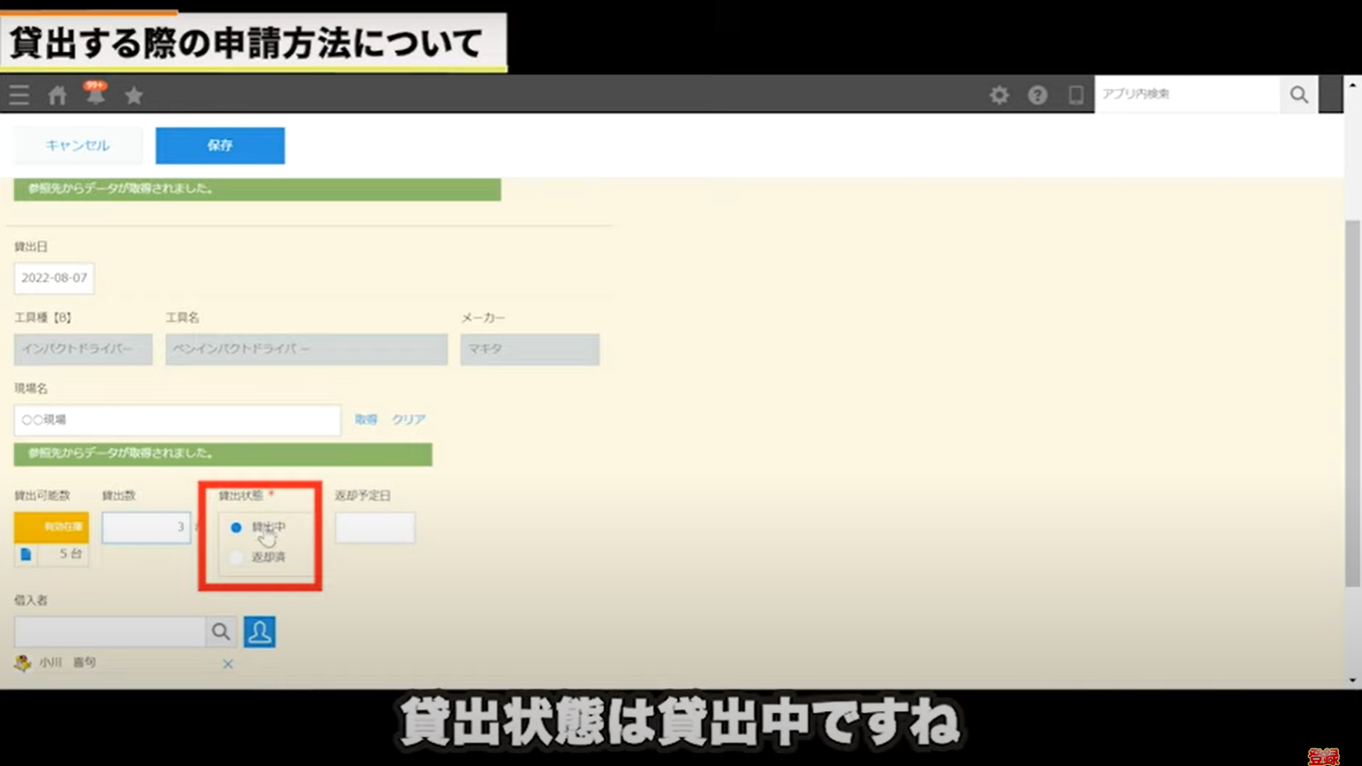 kintone(キントーン)