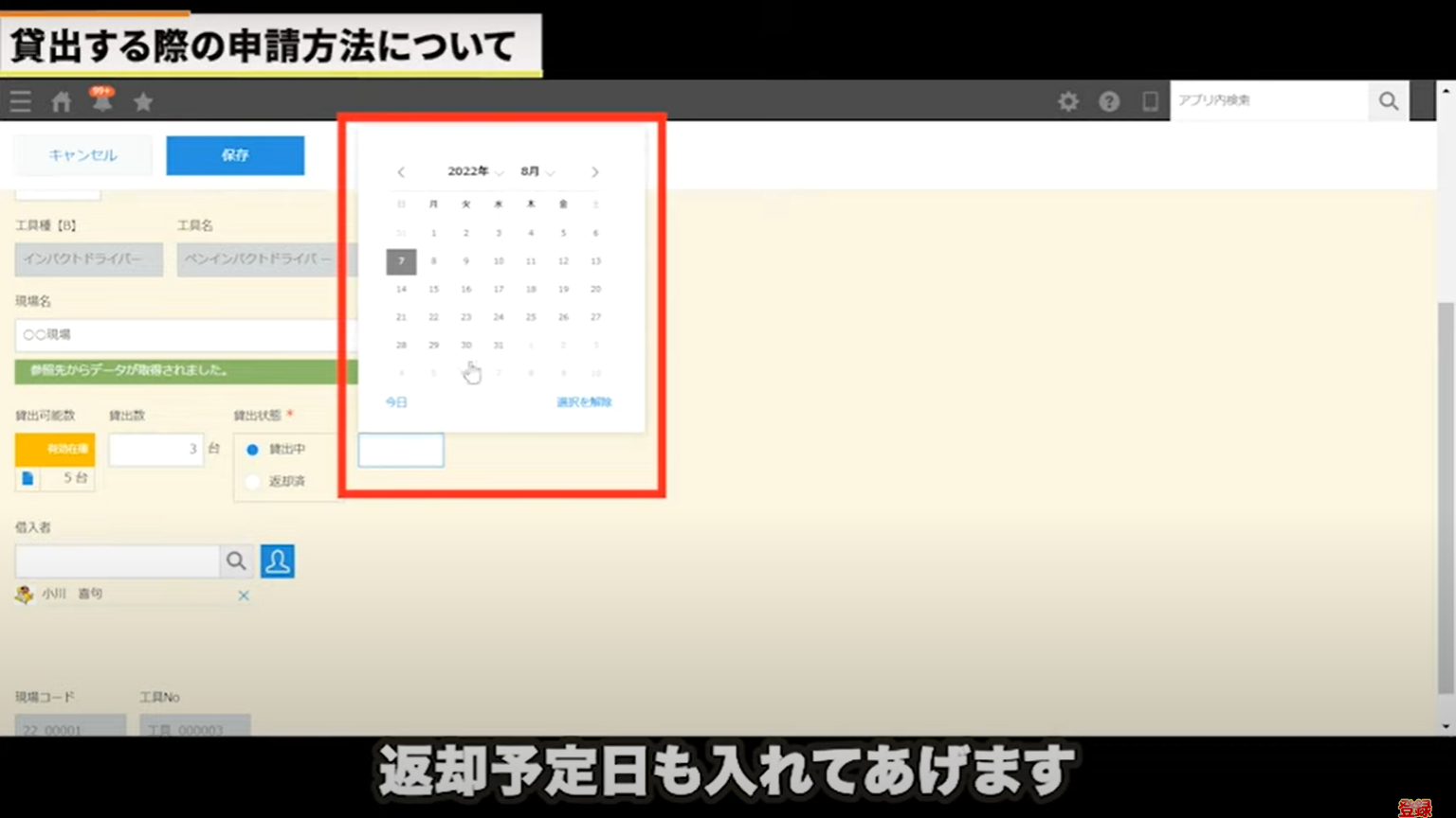 kintone(キントーン)