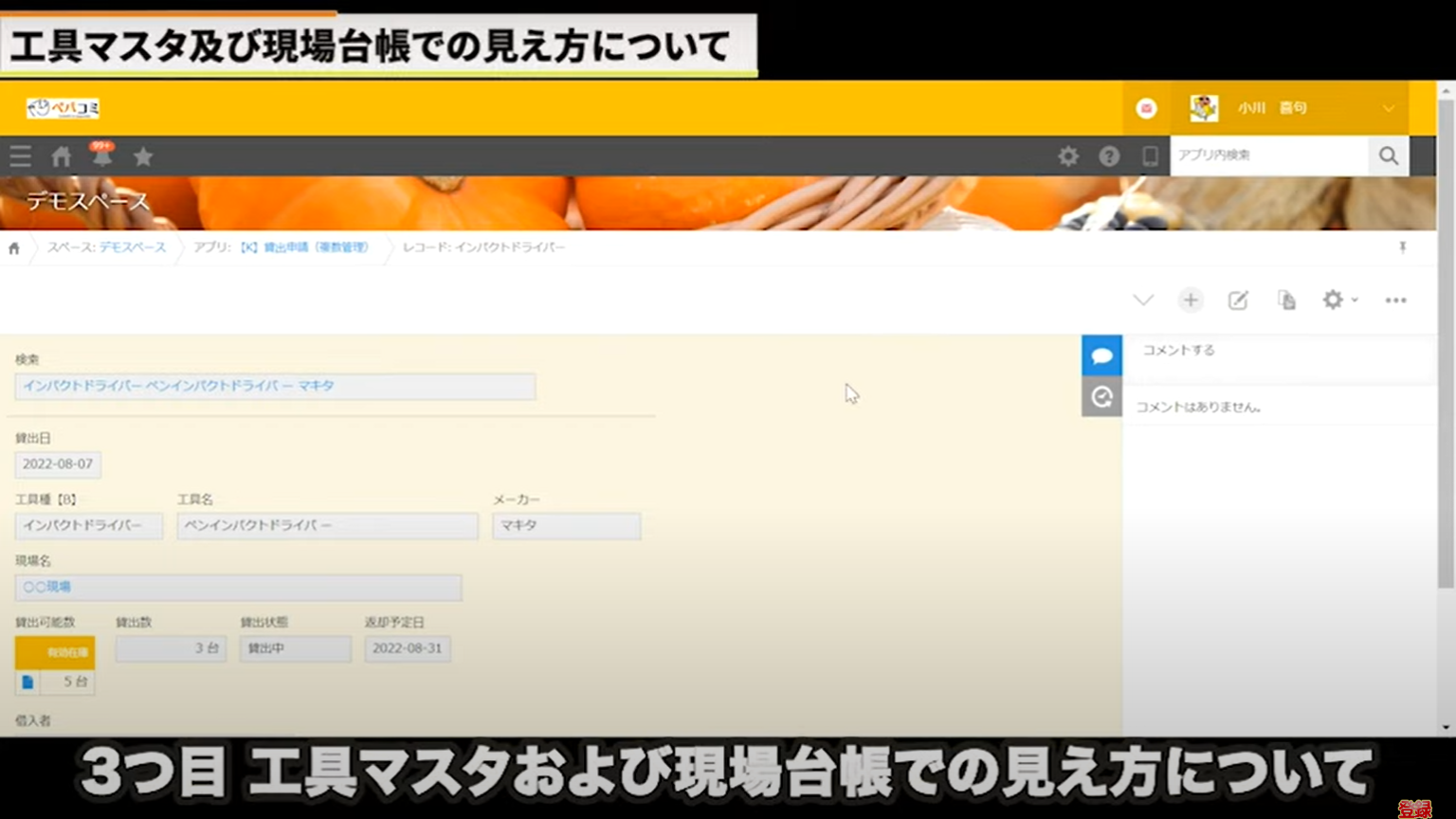 kintone(キントーン)