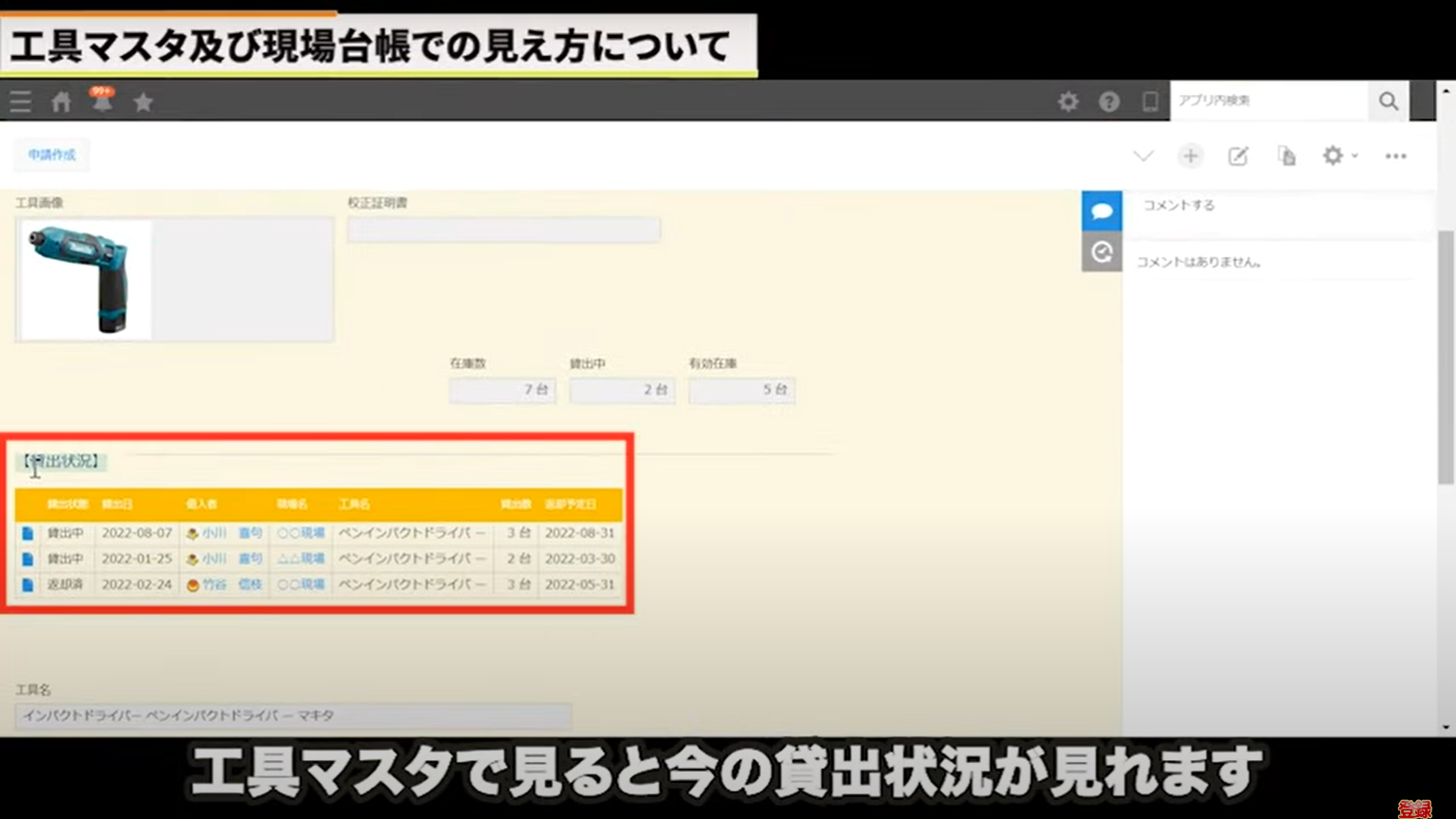 kintone(キントーン)
