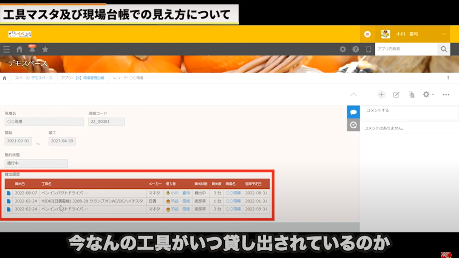 kintone(キントーン)
