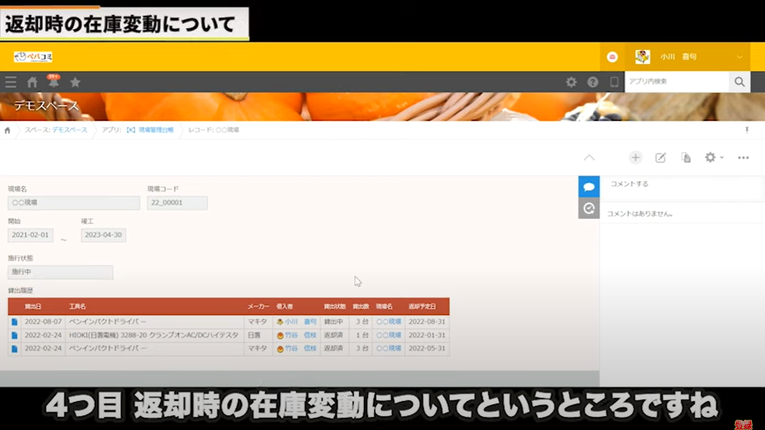 kintone(キントーン)