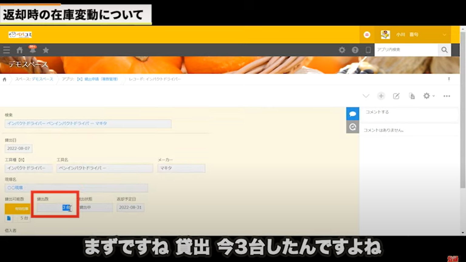 kintone(キントーン)