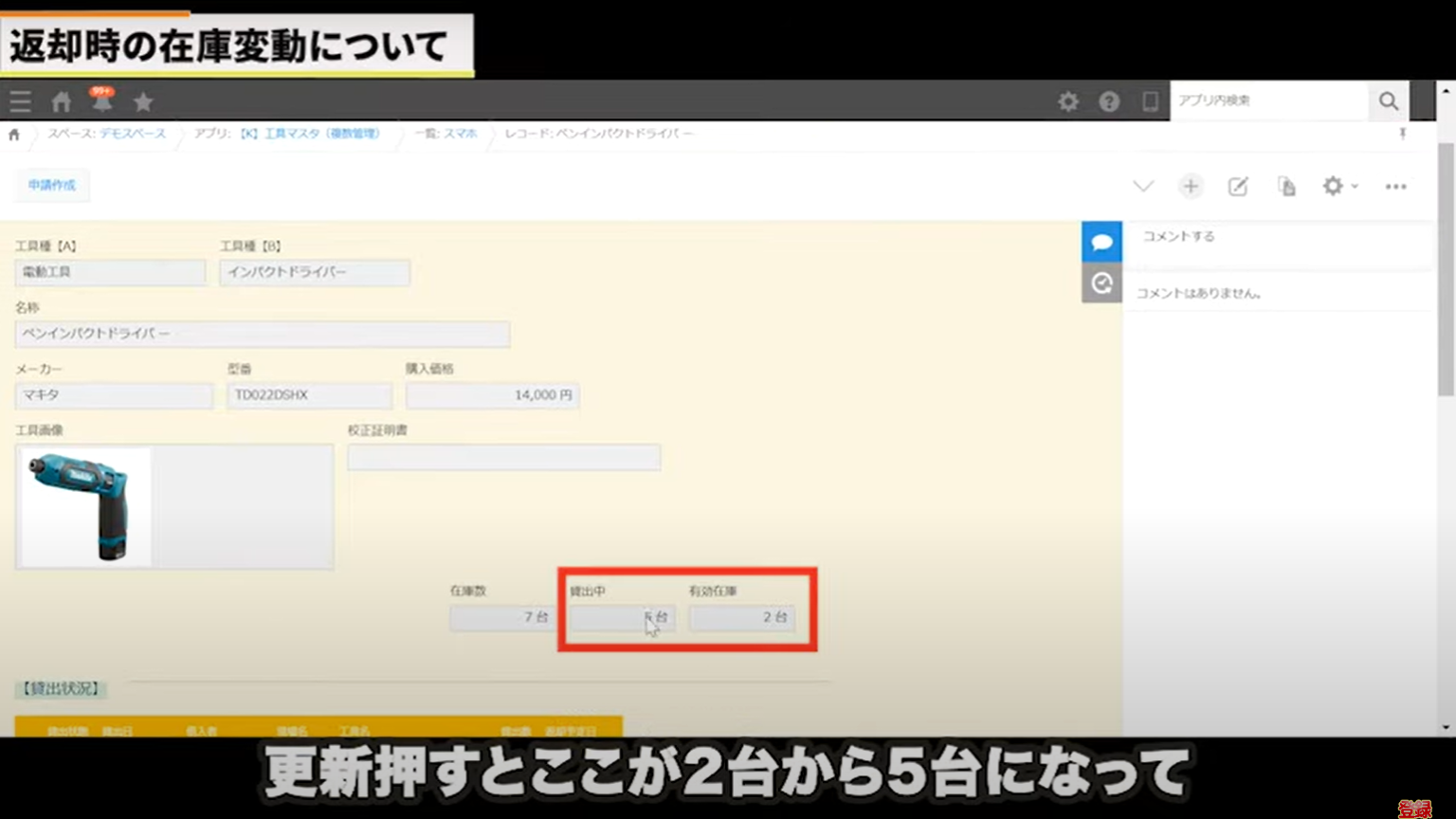 kintone(キントーン)