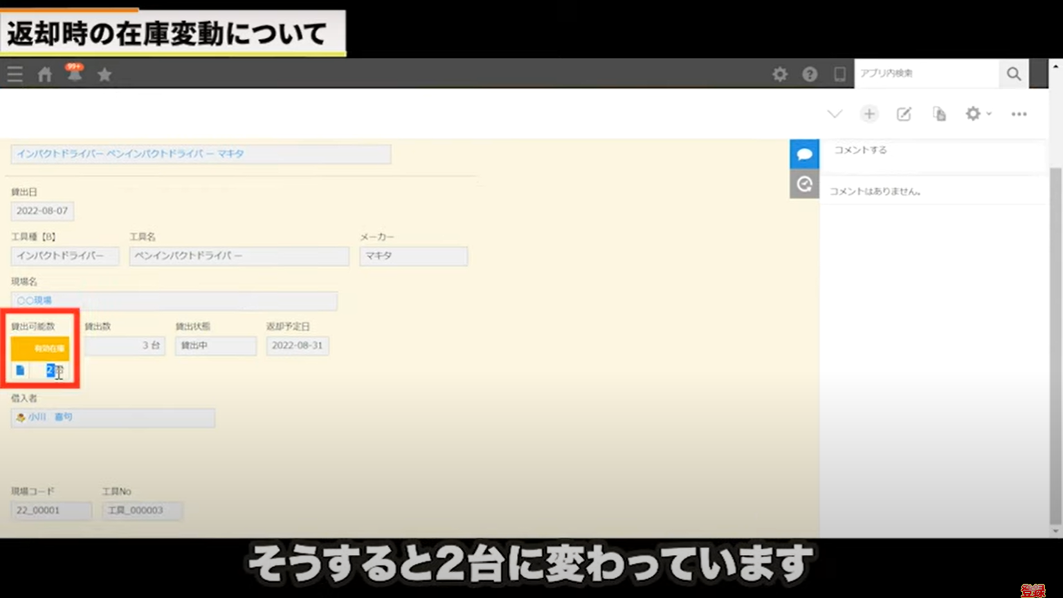 kintone(キントーン)