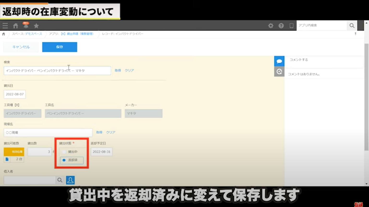 kintone(キントーン)