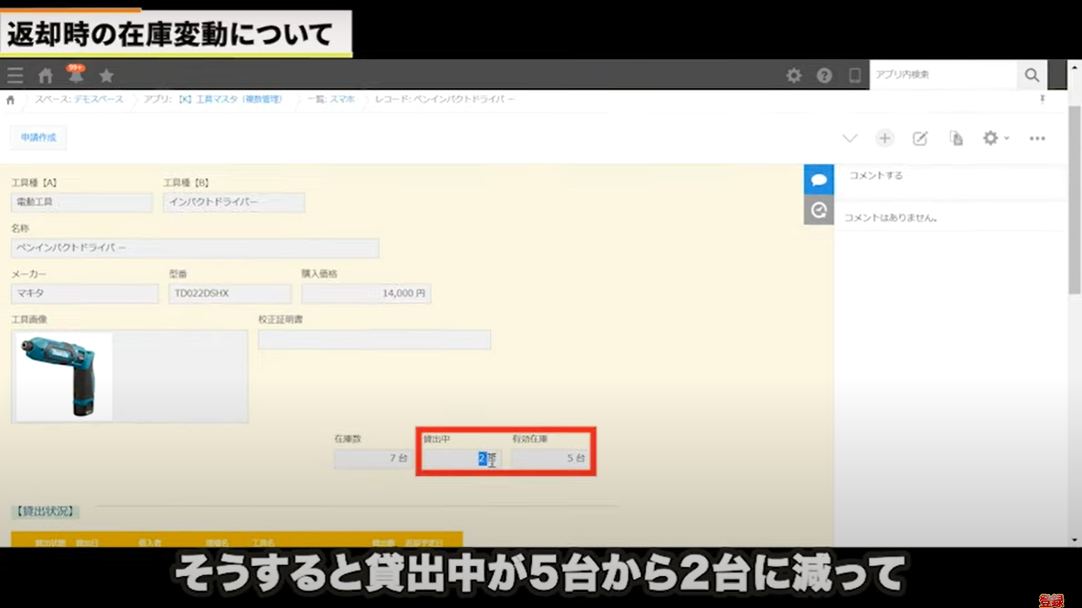 kintone(キントーン)