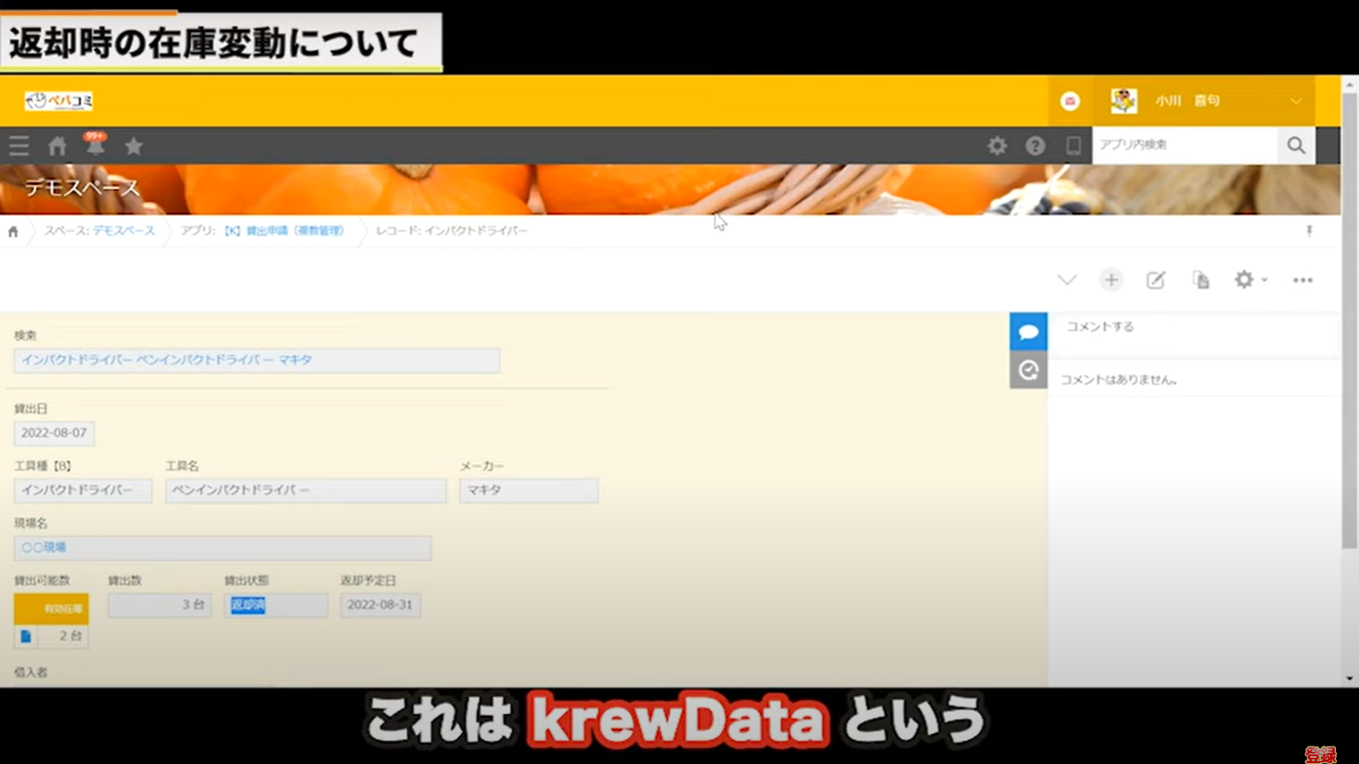 kintone(キントーン)