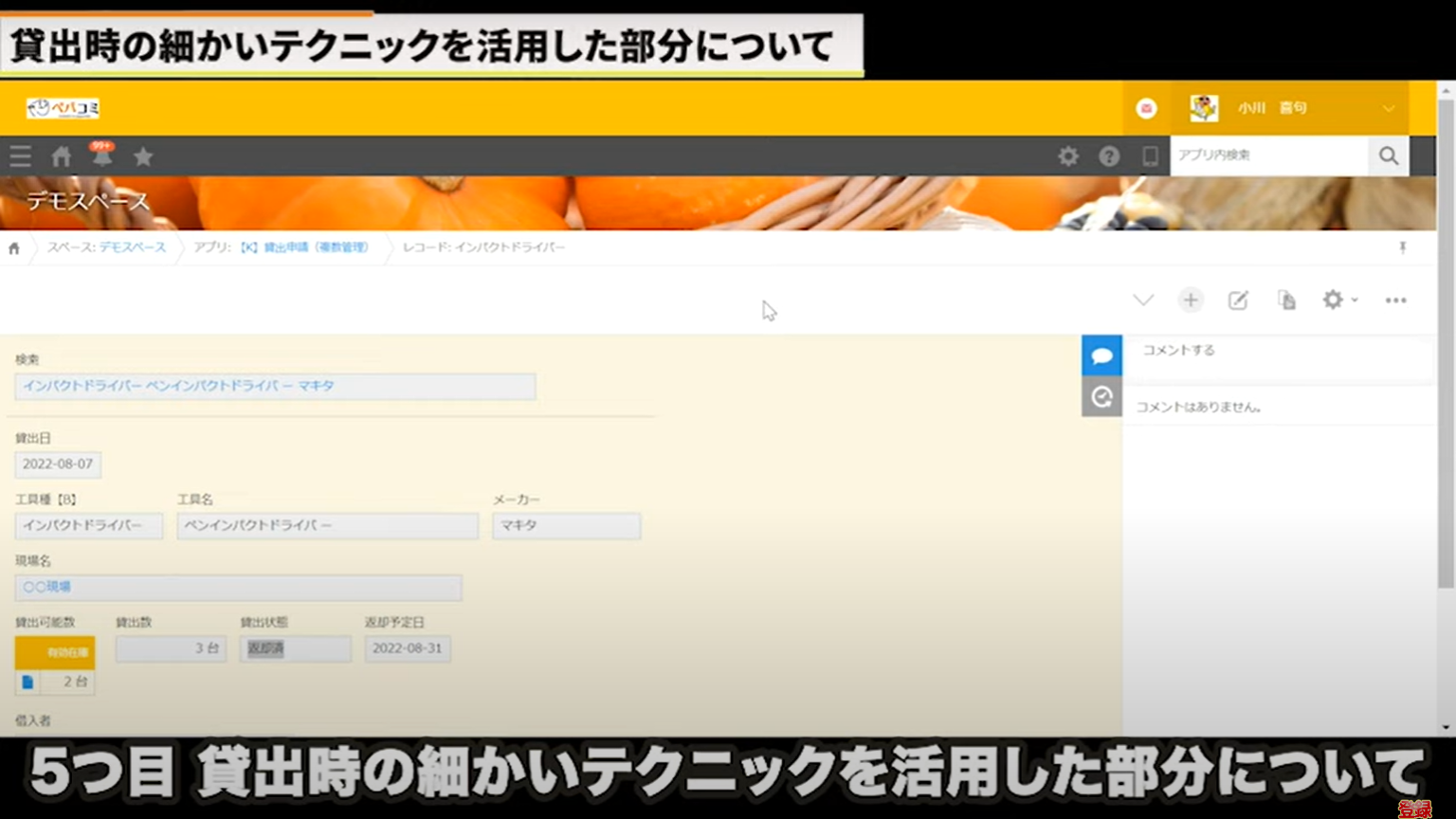 kintone(キントーン)