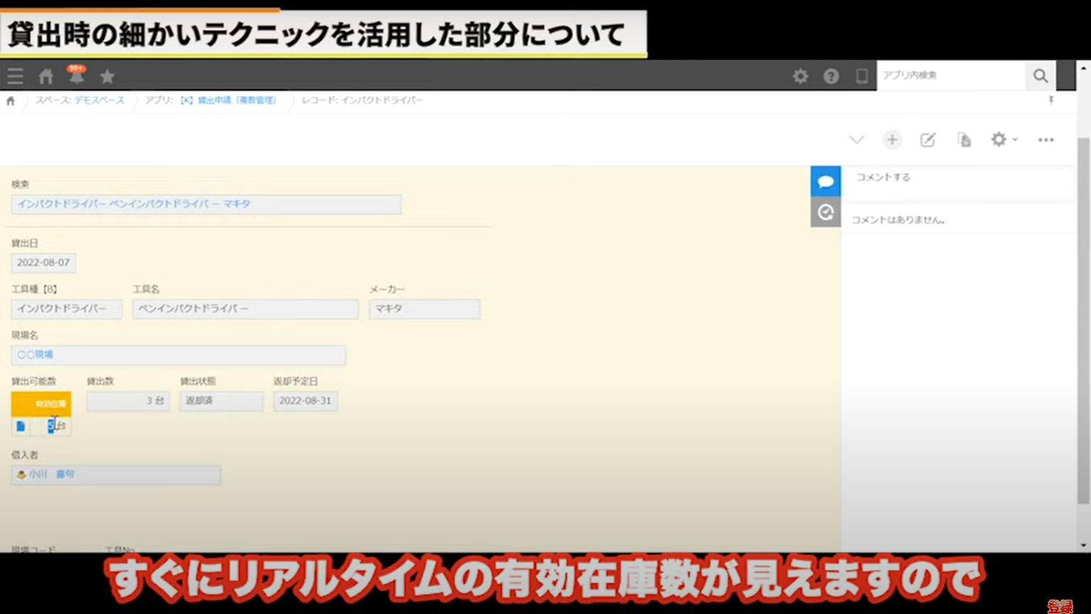 kintone(キントーン)