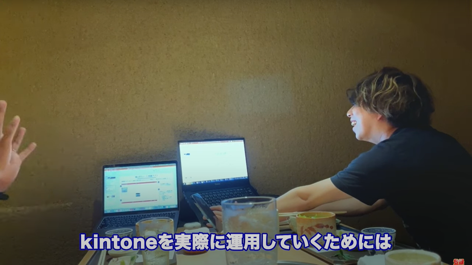 kintone(キントーン)