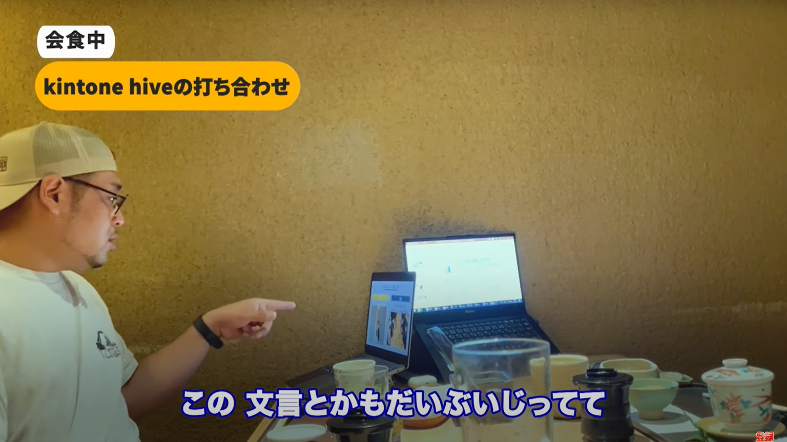 kintone(キントーン)