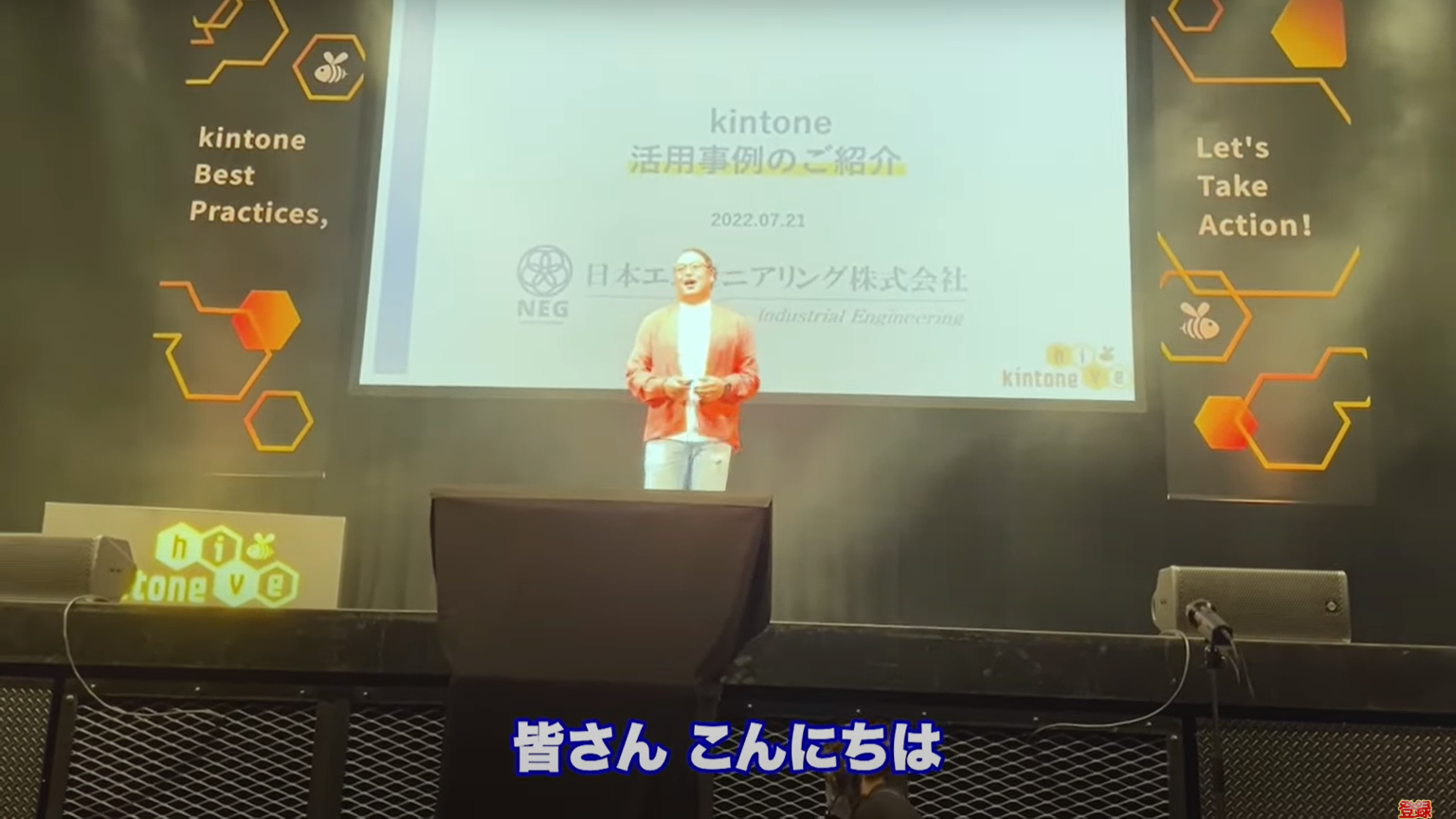 kintone(キントーン)