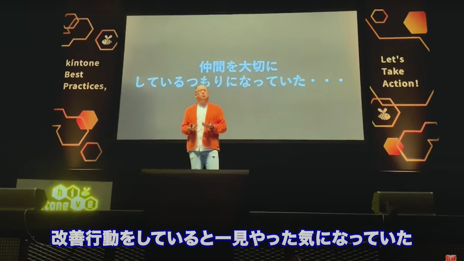 kintone(キントーン)