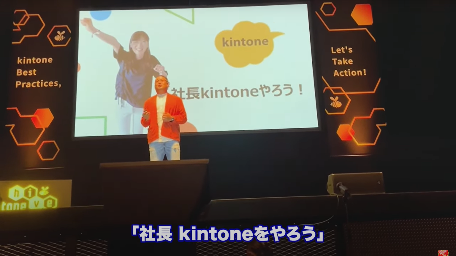 kintone(キントーン)