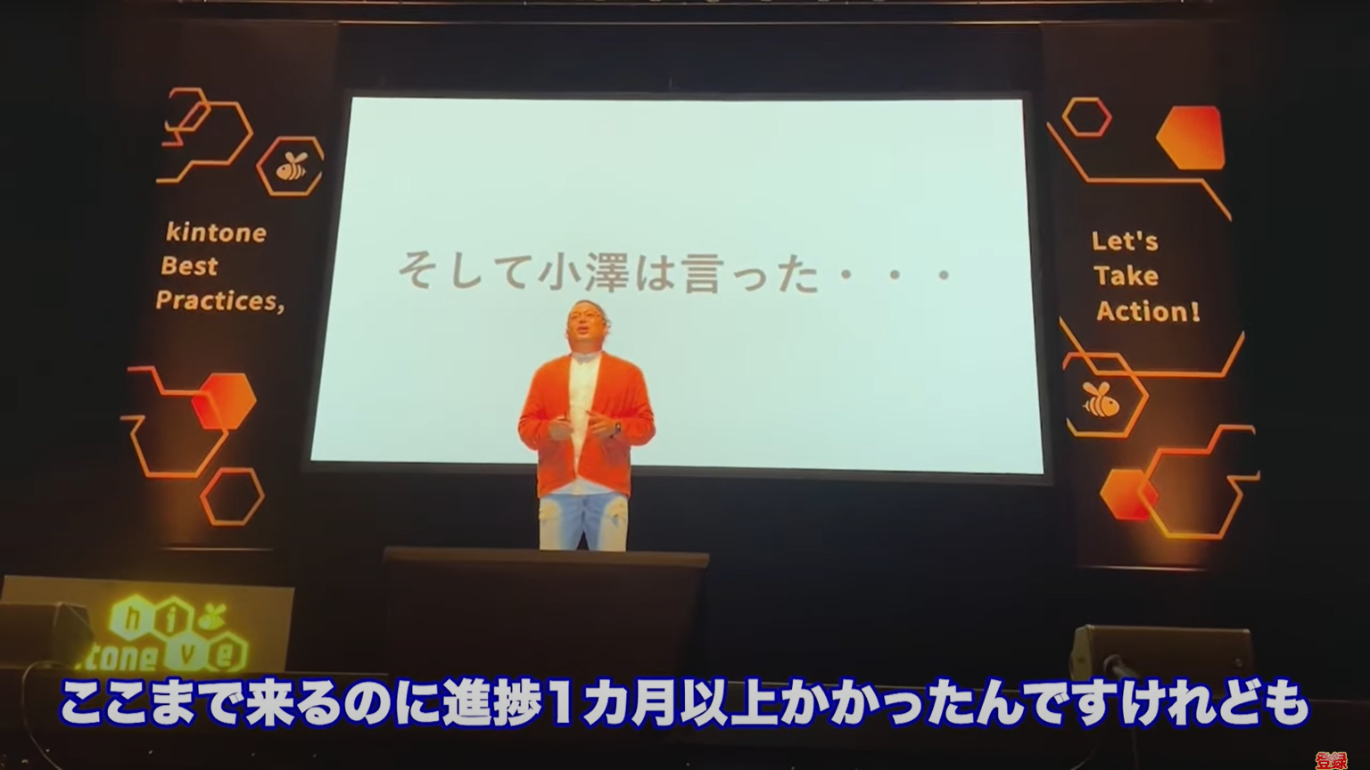 kintone(キントーン)