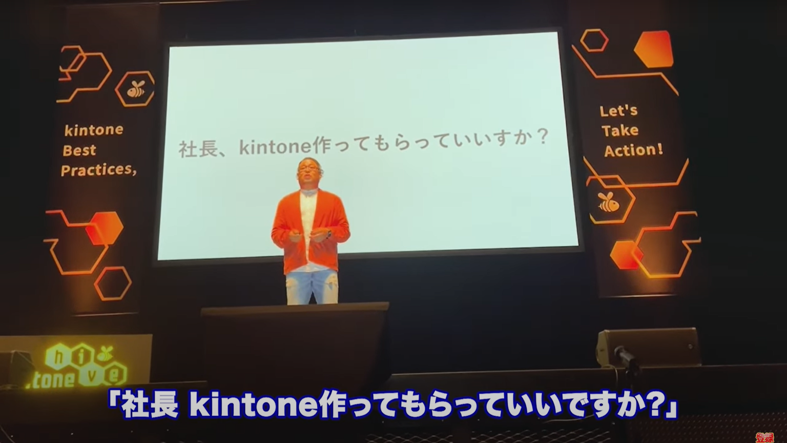 kintone(キントーン)