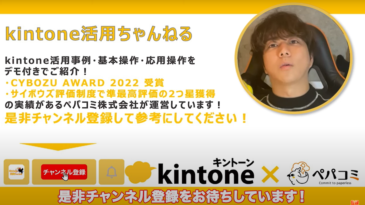 kintone(キントーン)