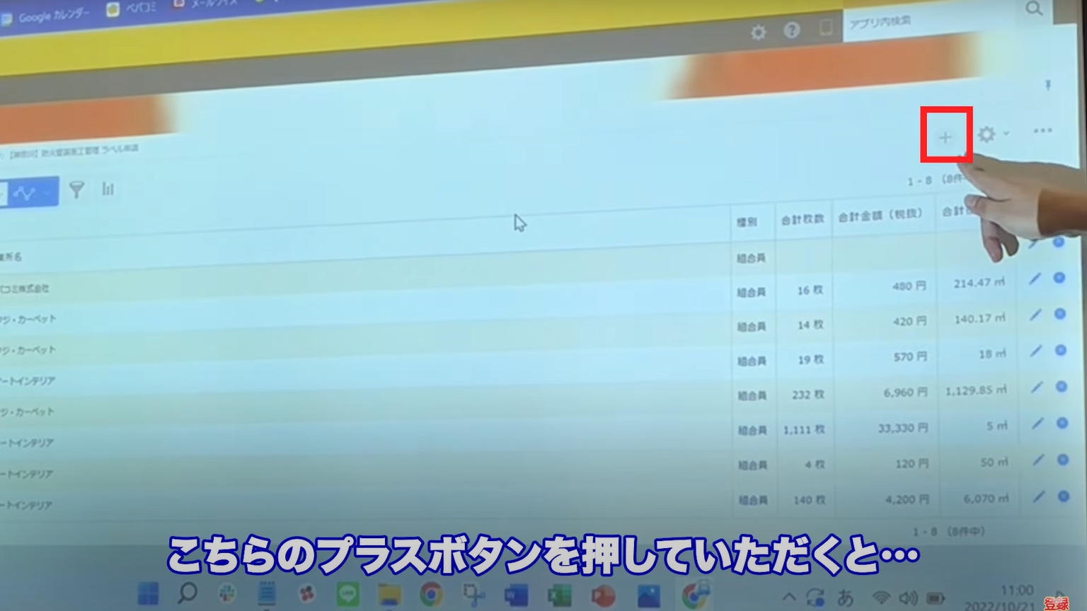 kintone(キントーン)