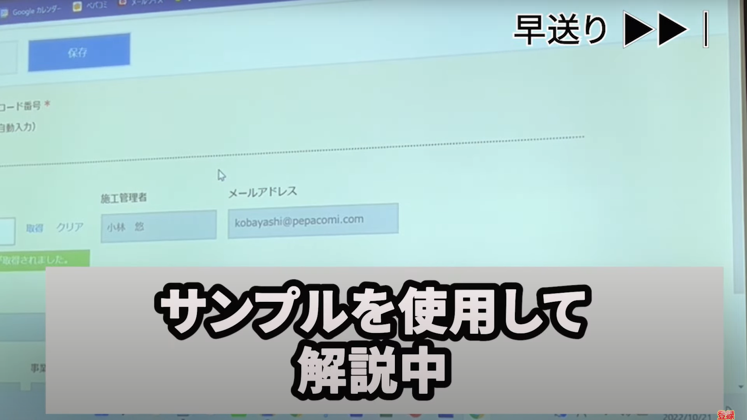 kintone(キントーン)