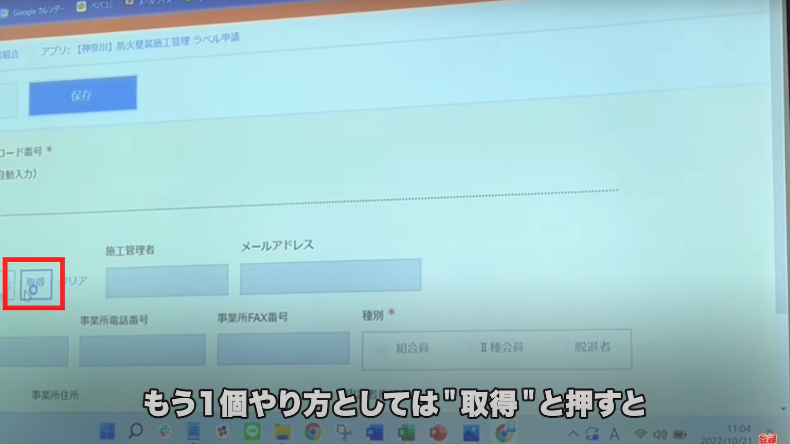 kintone(キントーン)
