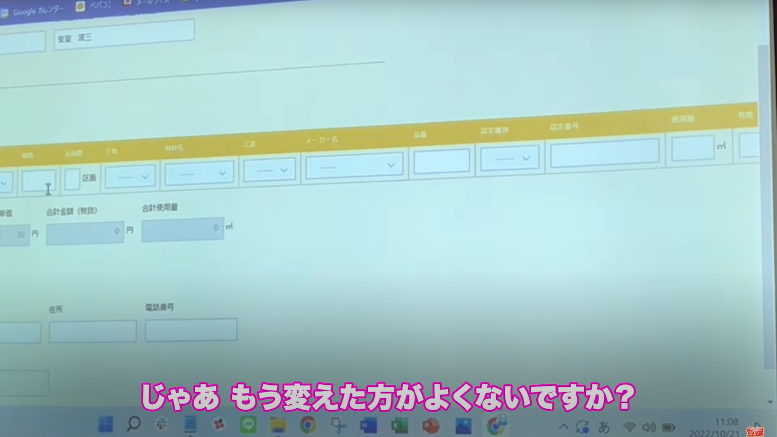 kintone(キントーン)