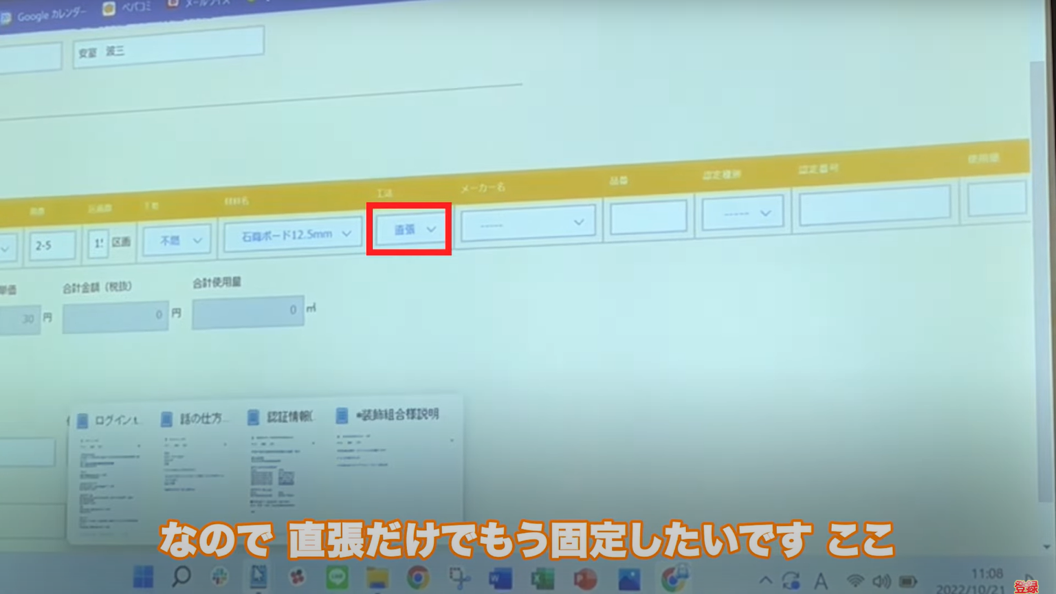 kintone(キントーン)