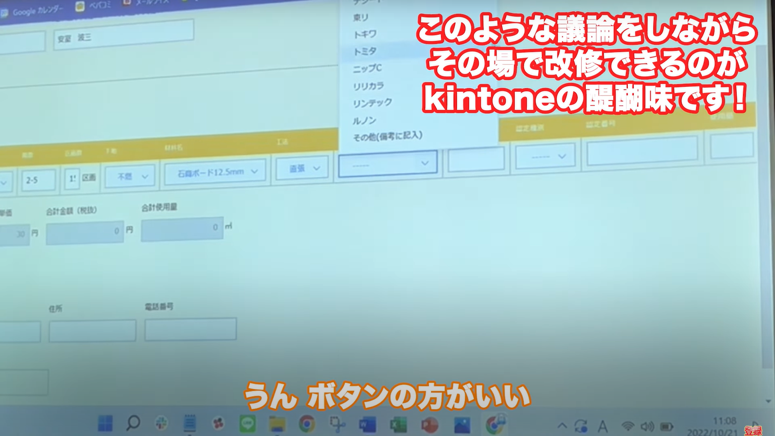 kintone(キントーン)