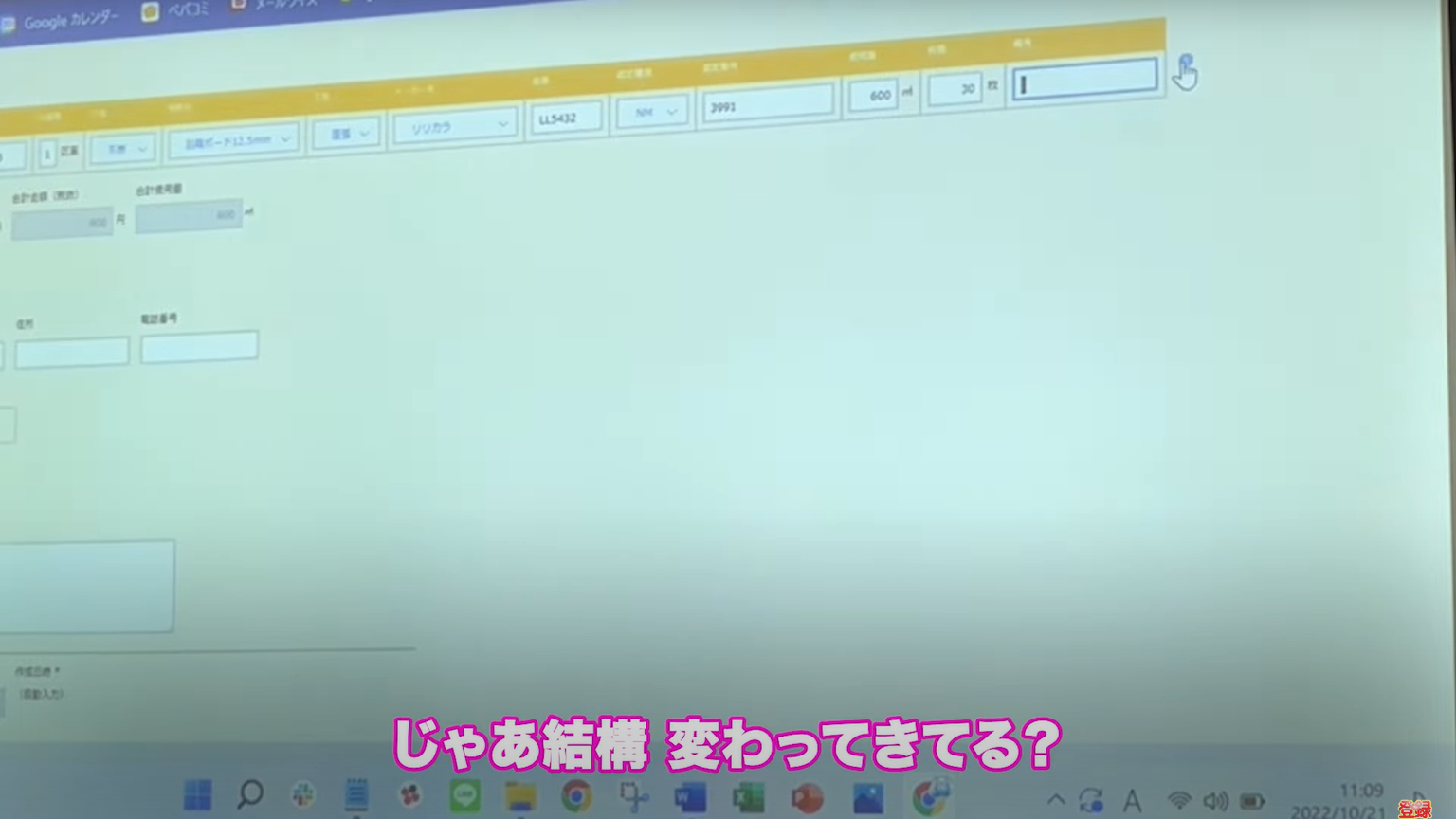 kintone(キントーン)