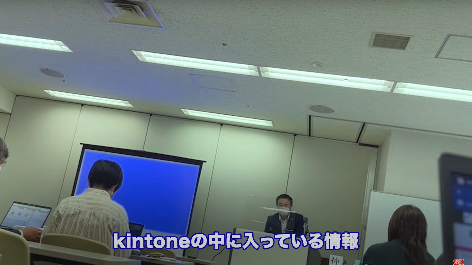 kintone(キントーン)