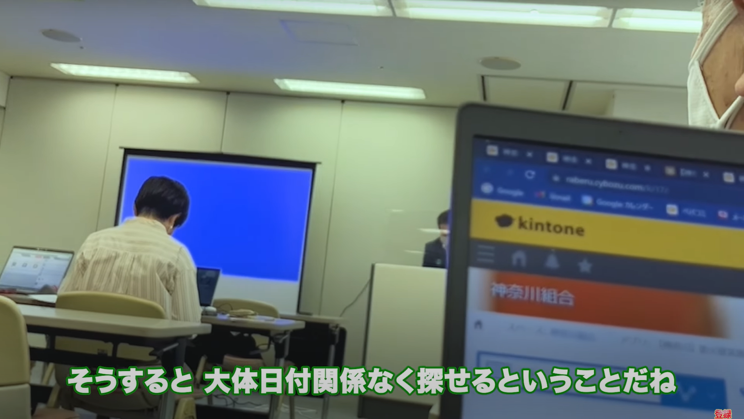 kintone(キントーン)