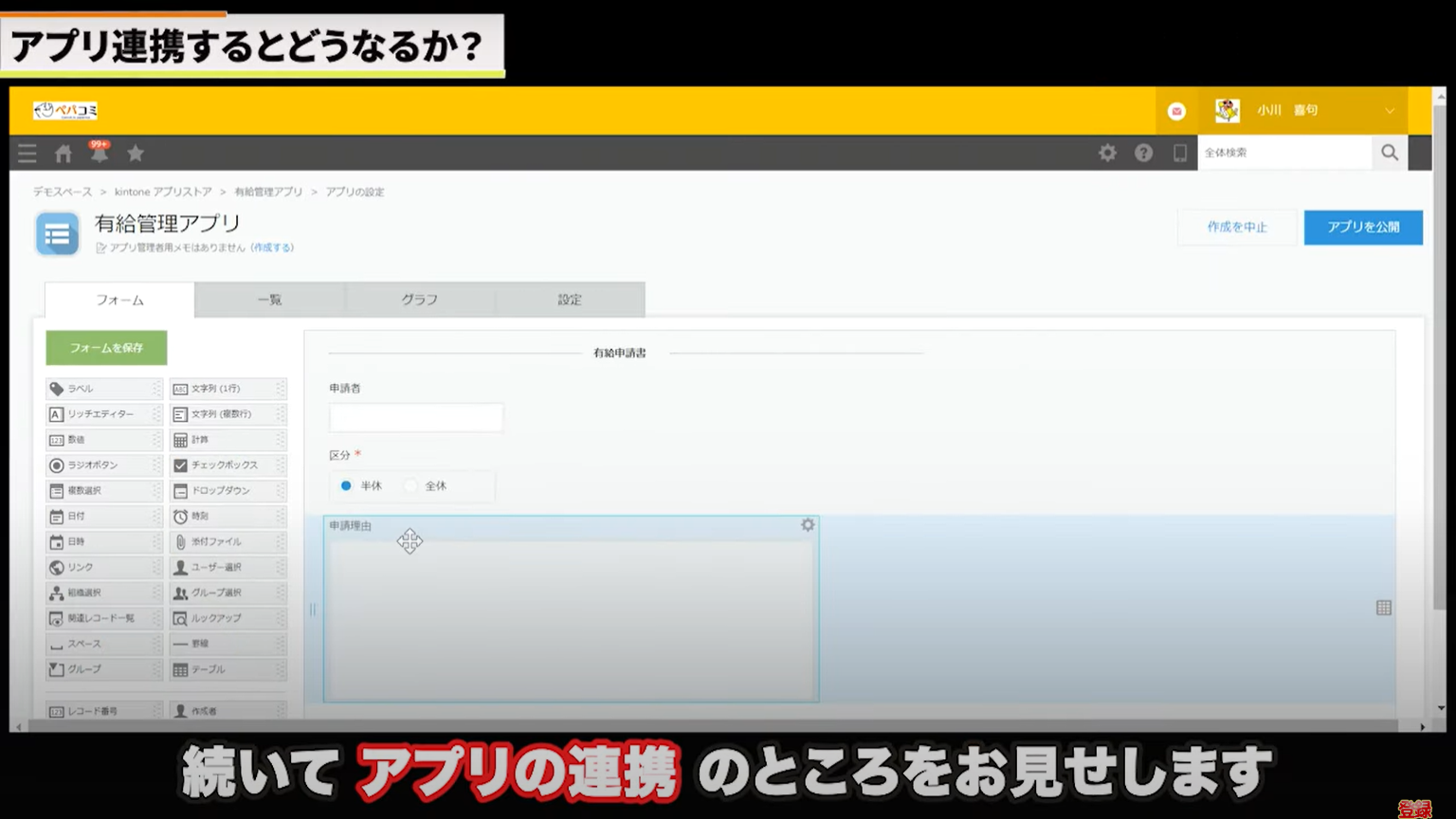 kintone(キントーン)